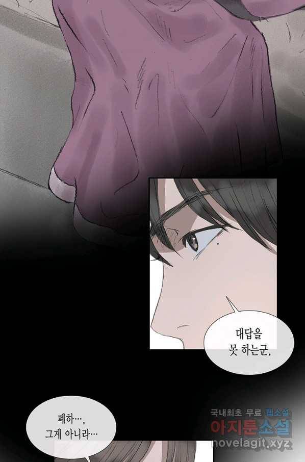 불가역 55화 4