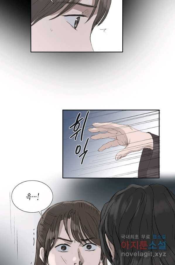 불가역 55화 5
