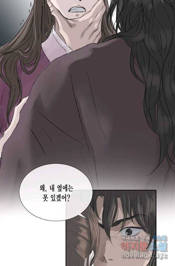 불가역 55화 6