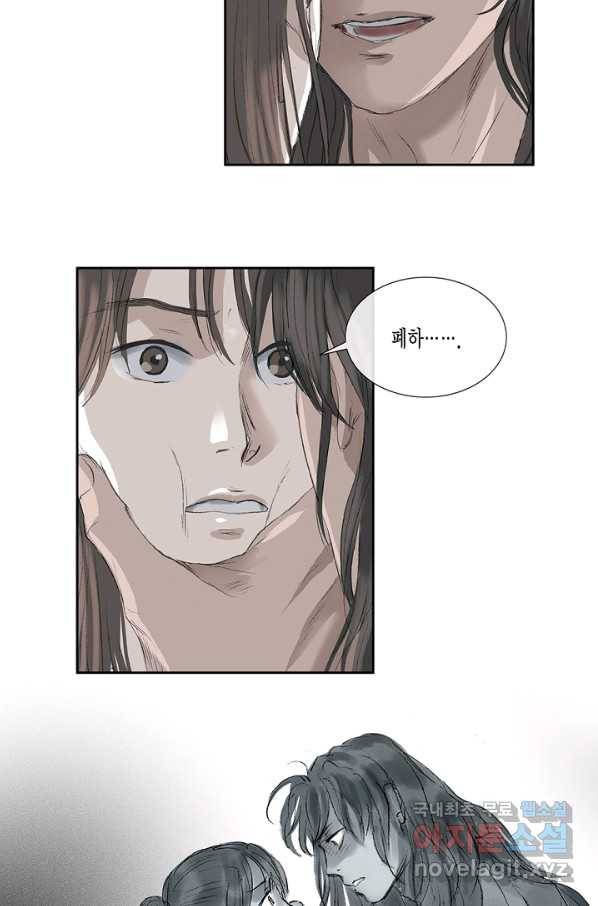 불가역 55화 7