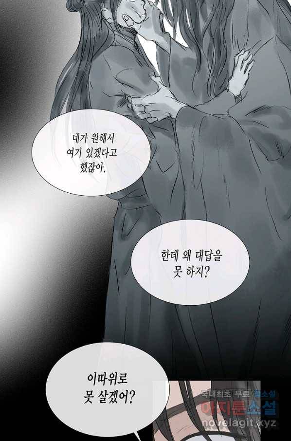 불가역 55화 8