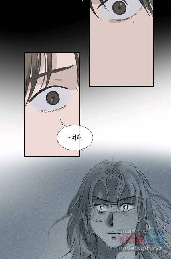 불가역 55화 9