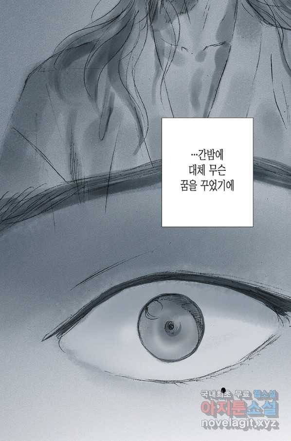 불가역 55화 10