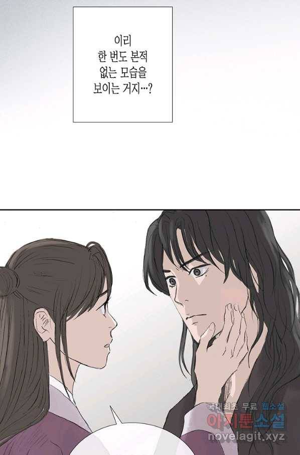 불가역 55화 11