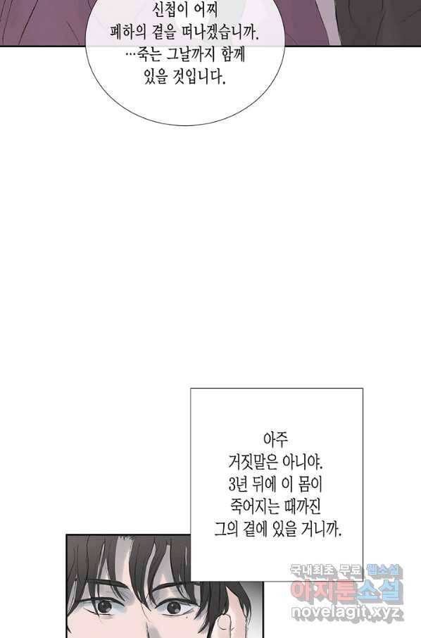 불가역 55화 12