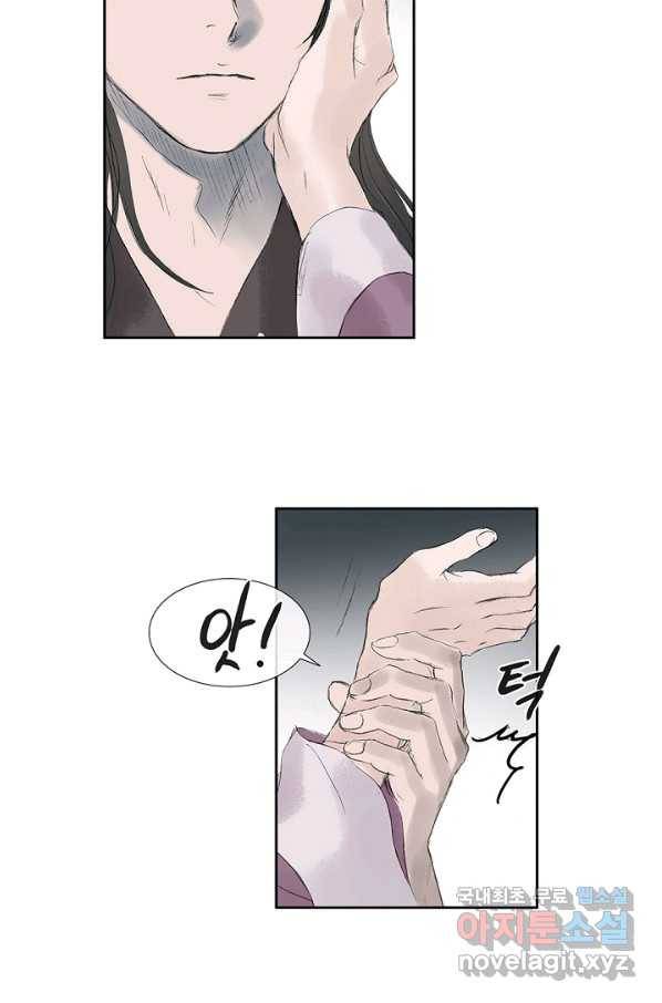 불가역 55화 13