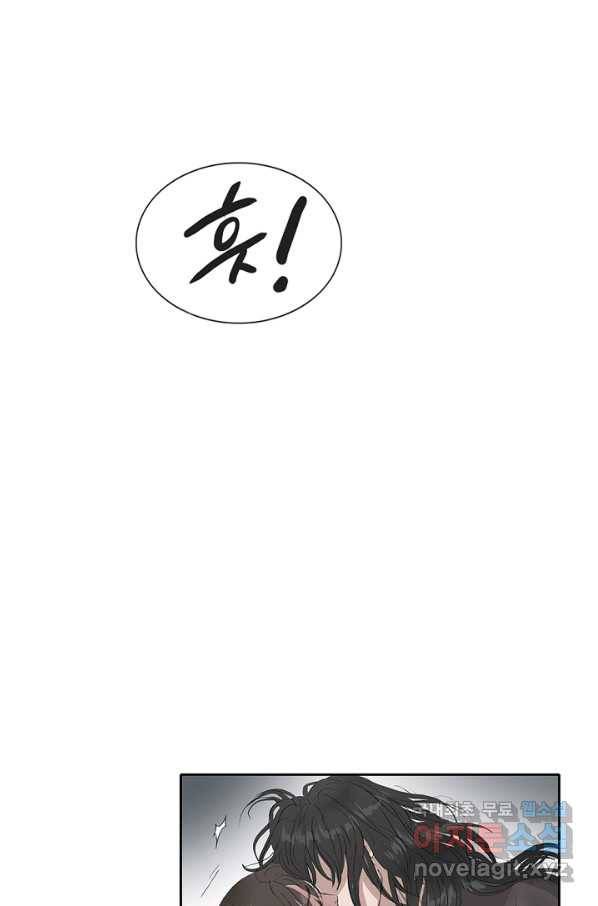 불가역 55화 14
