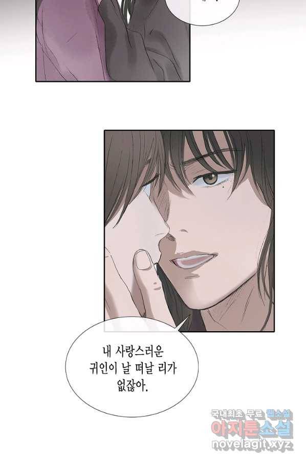 불가역 55화 17