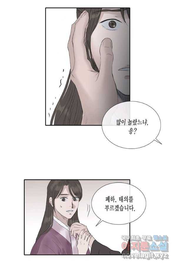 불가역 55화 18