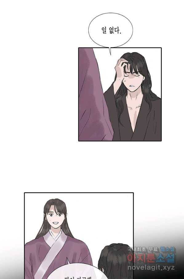불가역 55화 19