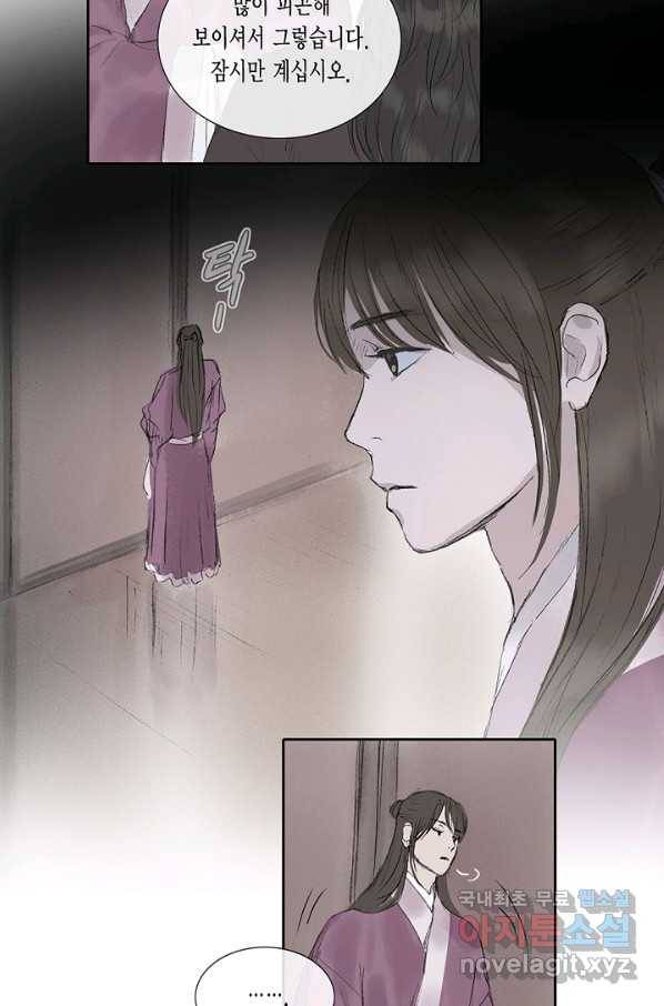 불가역 55화 20
