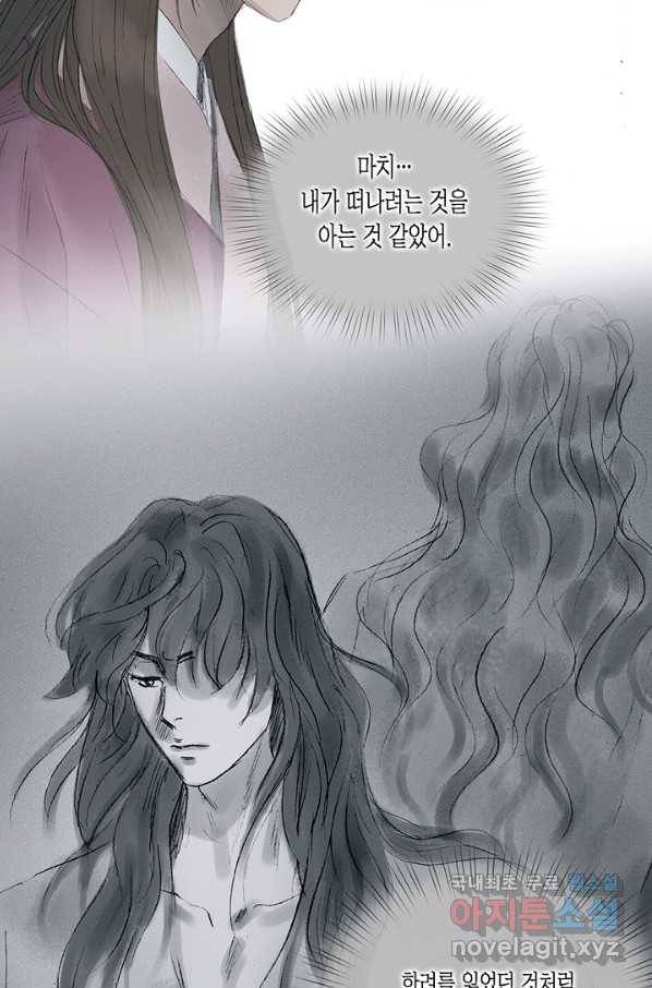 불가역 55화 22