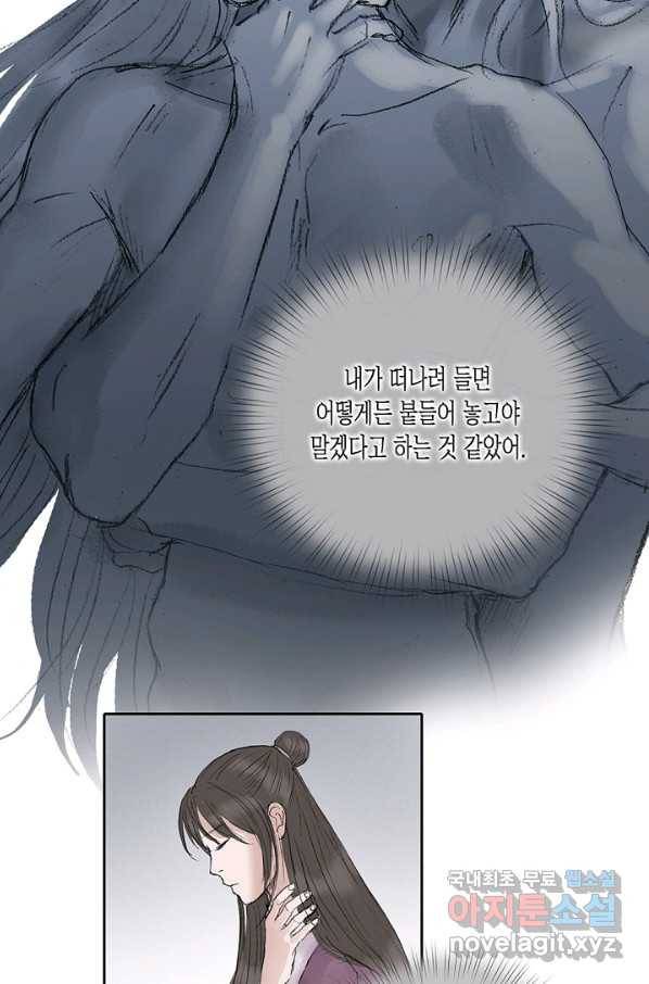 불가역 55화 24