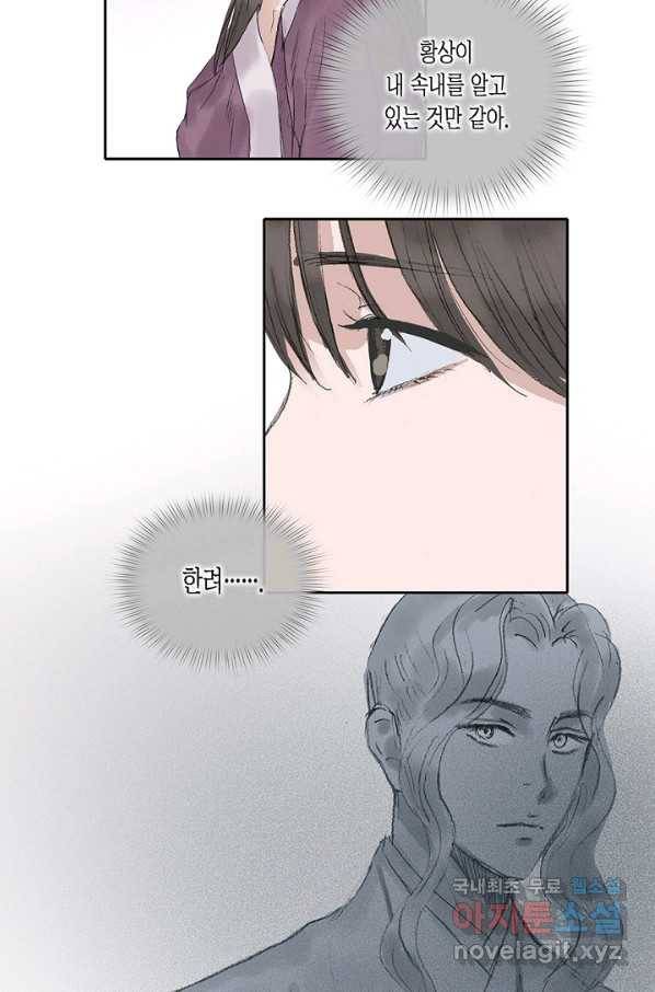 불가역 55화 25
