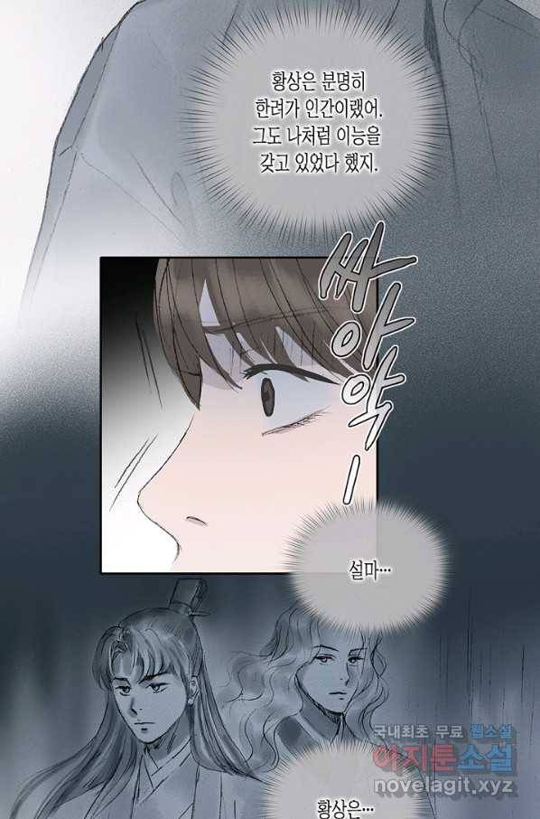 불가역 55화 26