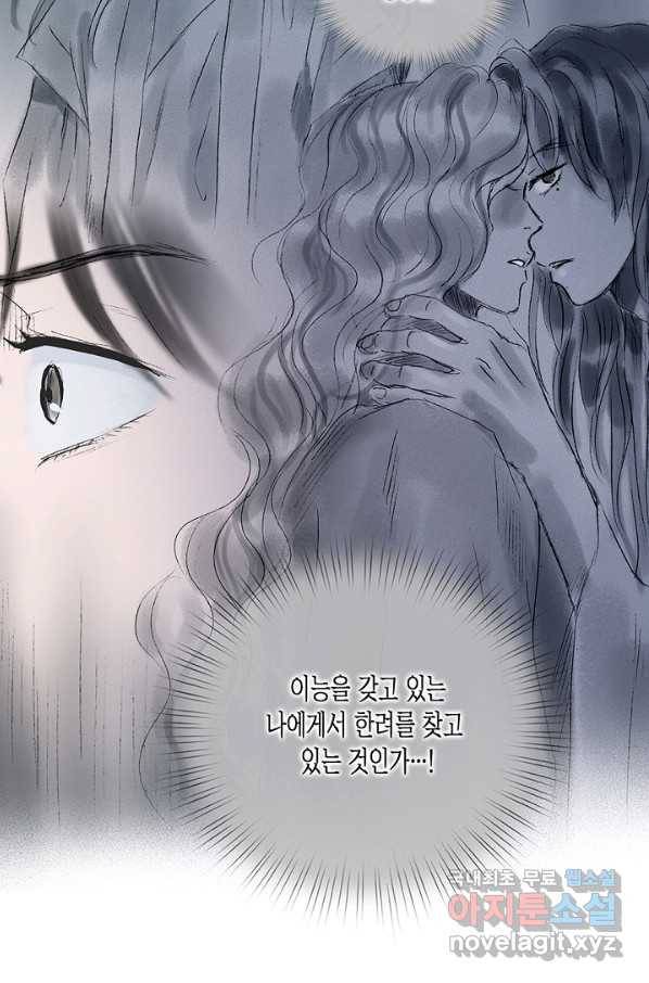 불가역 55화 27