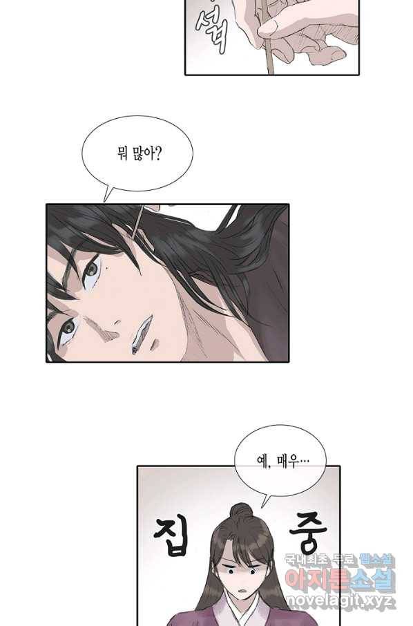 불가역 55화 29