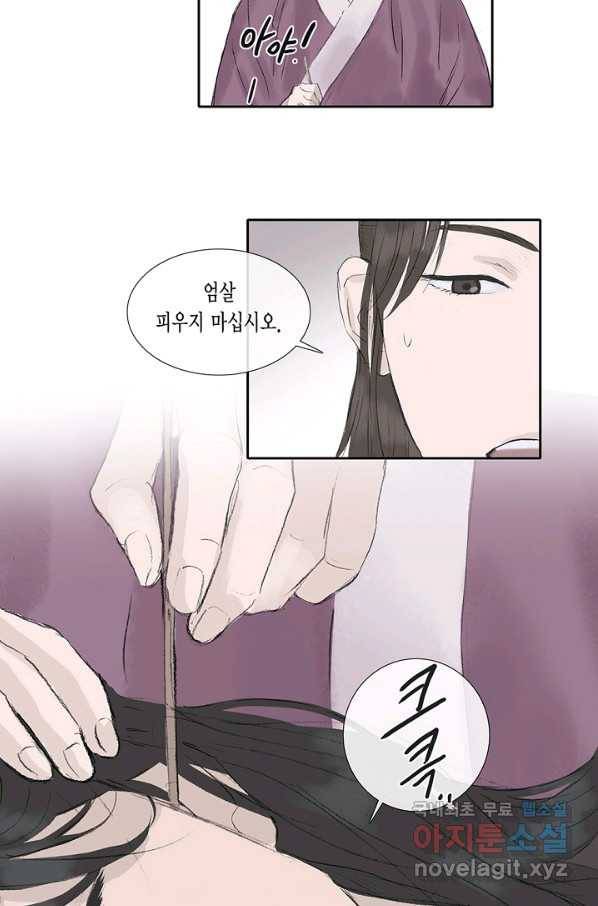 불가역 55화 30