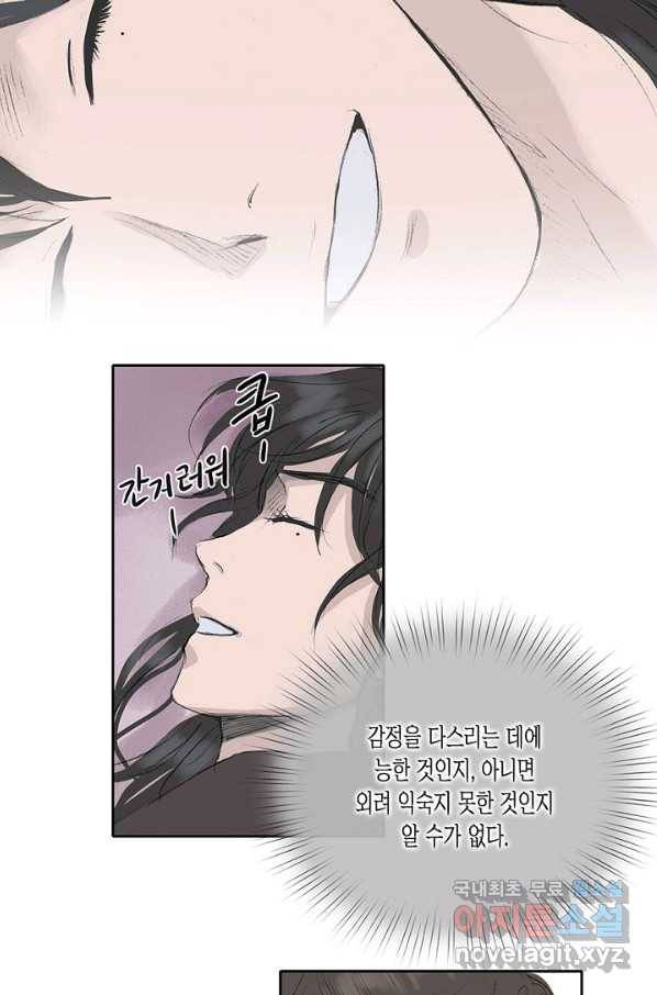 불가역 55화 31