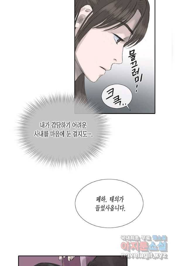 불가역 55화 32