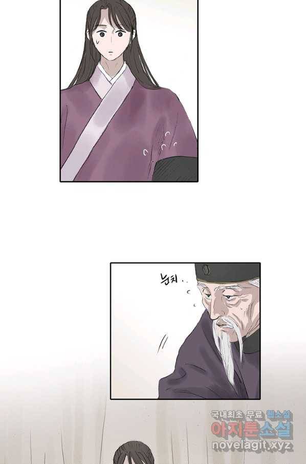 불가역 55화 35