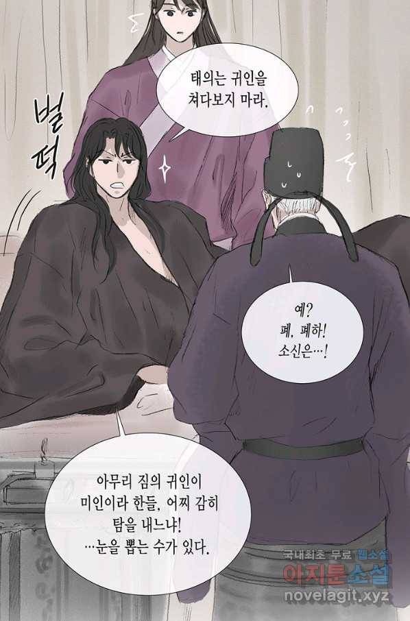 불가역 55화 36