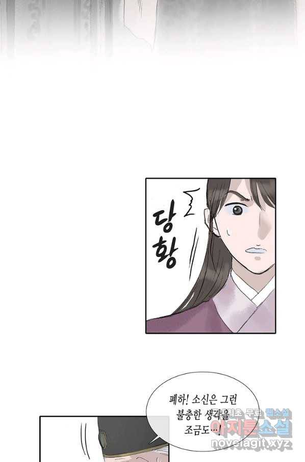 불가역 55화 37
