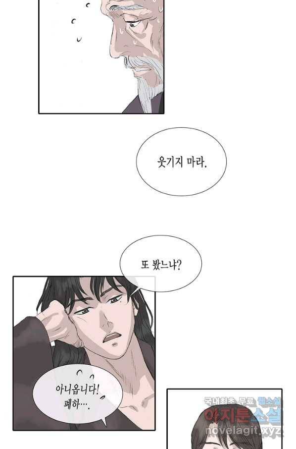 불가역 55화 38