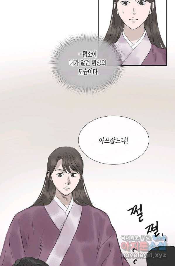 불가역 55화 39