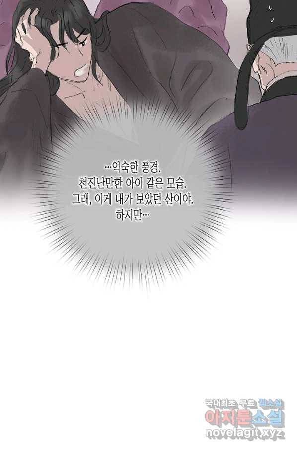 불가역 55화 40