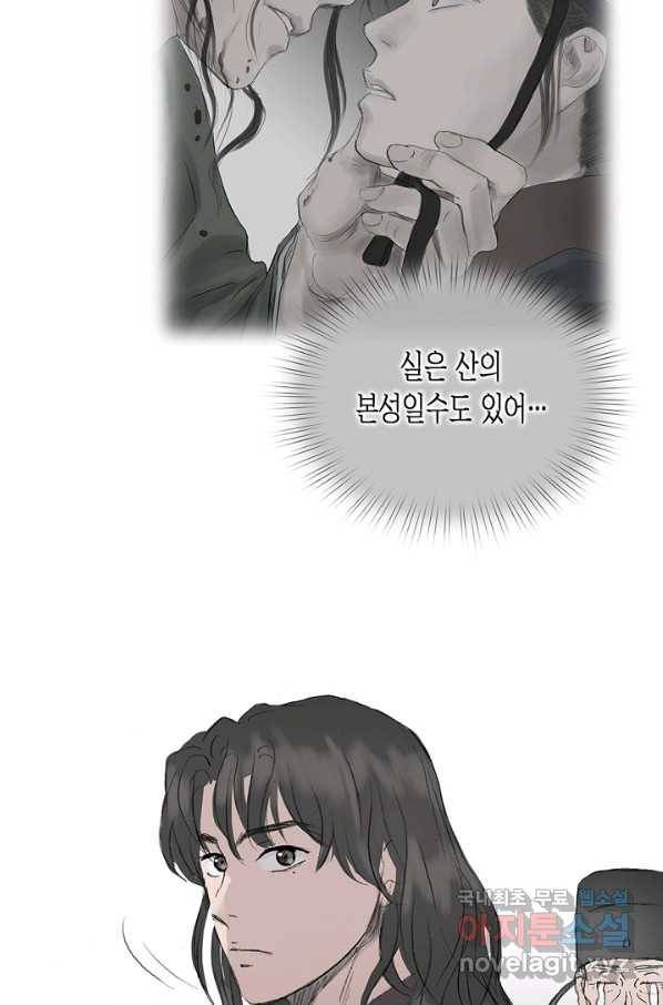 불가역 55화 42