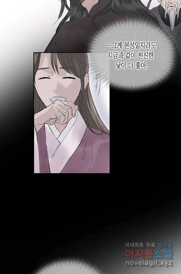 불가역 55화 43