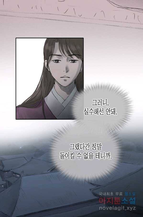 불가역 55화 46