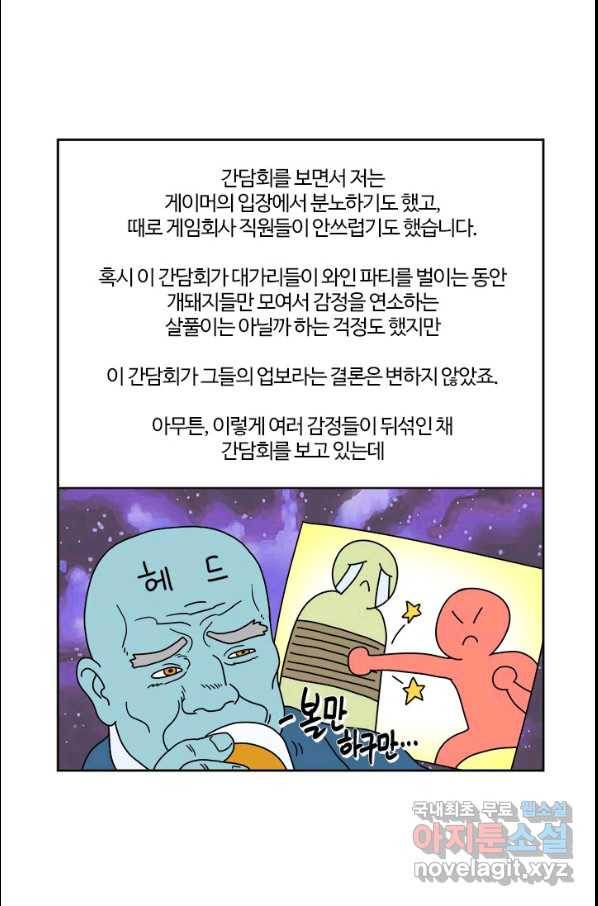 부기영화 143화 비긴어게인 2