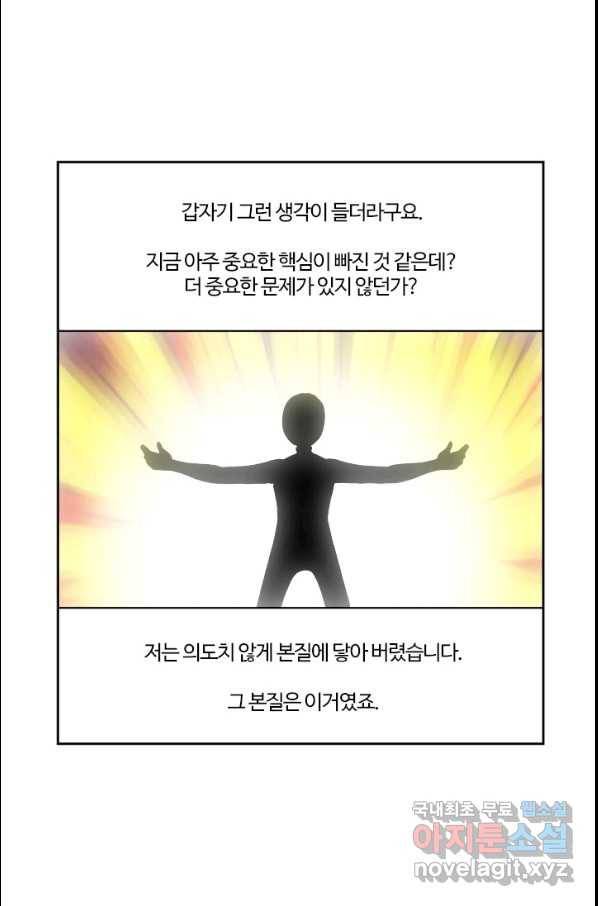 부기영화 143화 비긴어게인 3