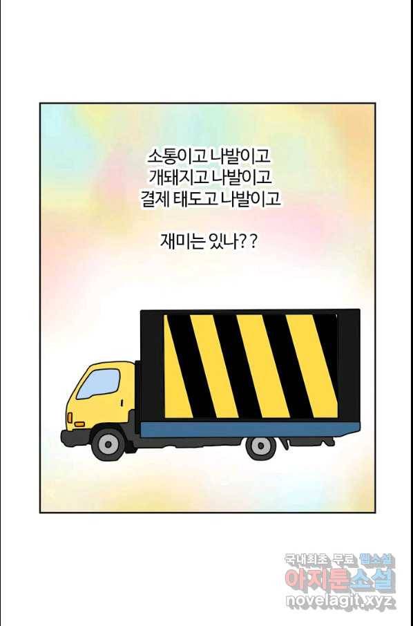 부기영화 143화 비긴어게인 5