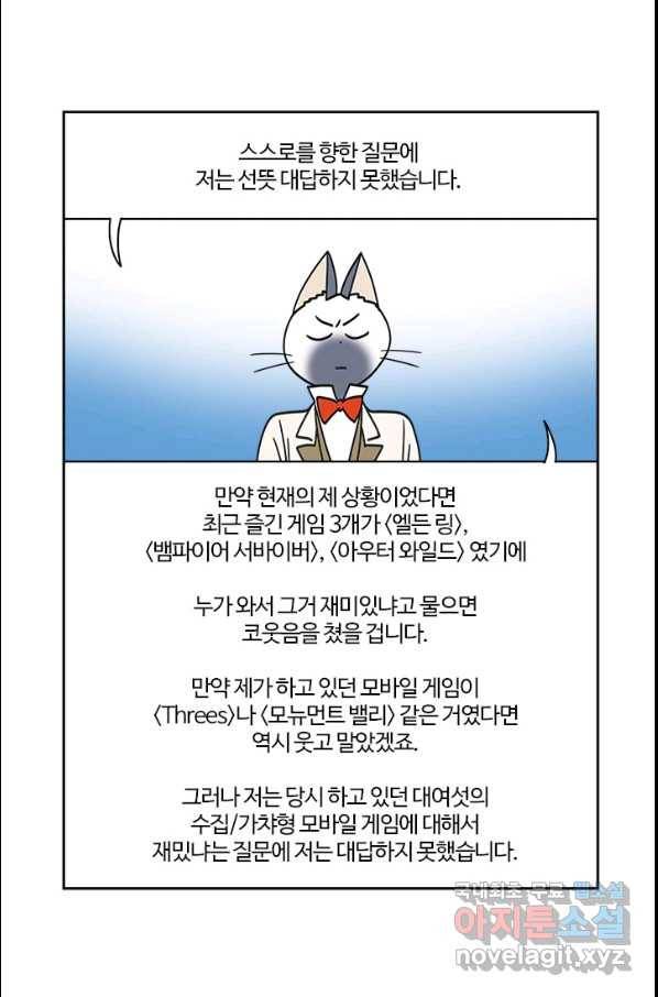 부기영화 143화 비긴어게인 6