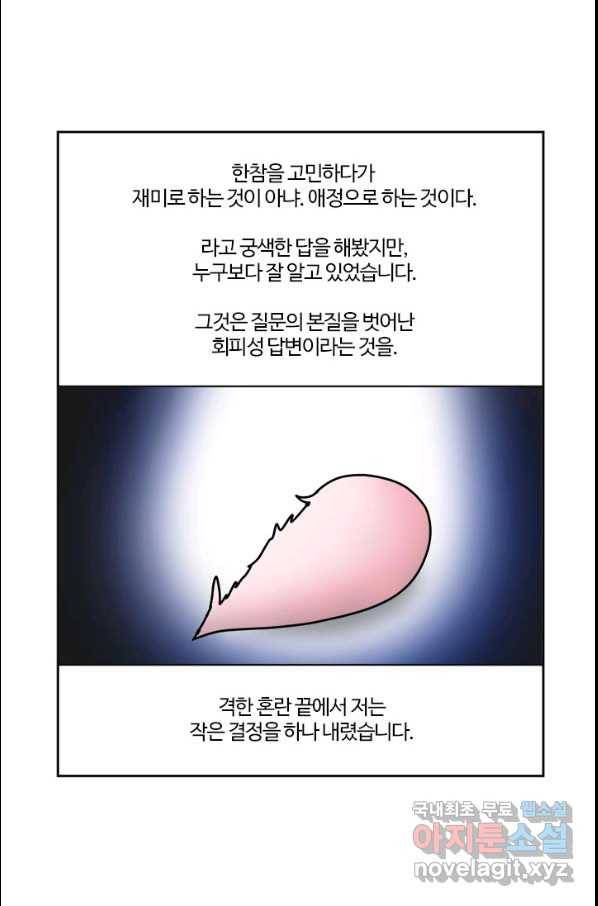 부기영화 143화 비긴어게인 7