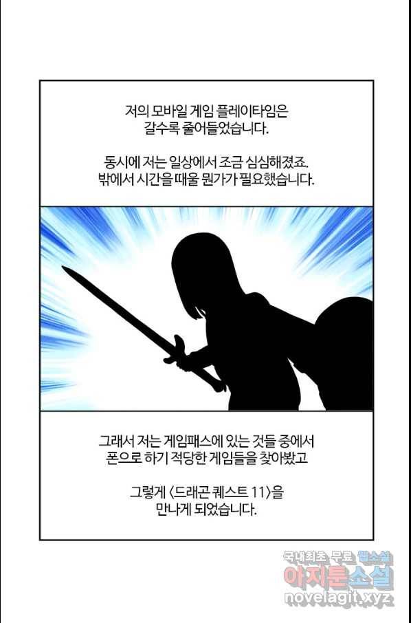 부기영화 143화 비긴어게인 9
