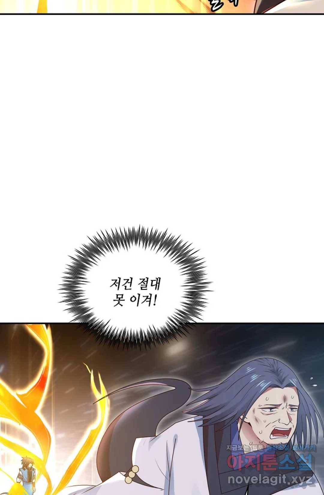 무련전봉 582화 10