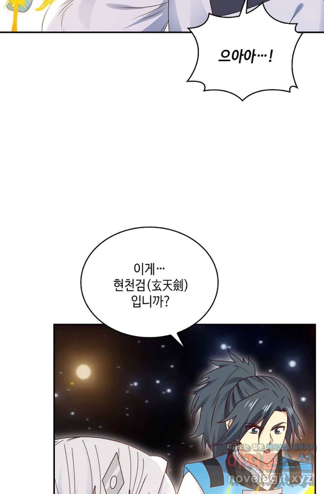 무련전봉 582화 11