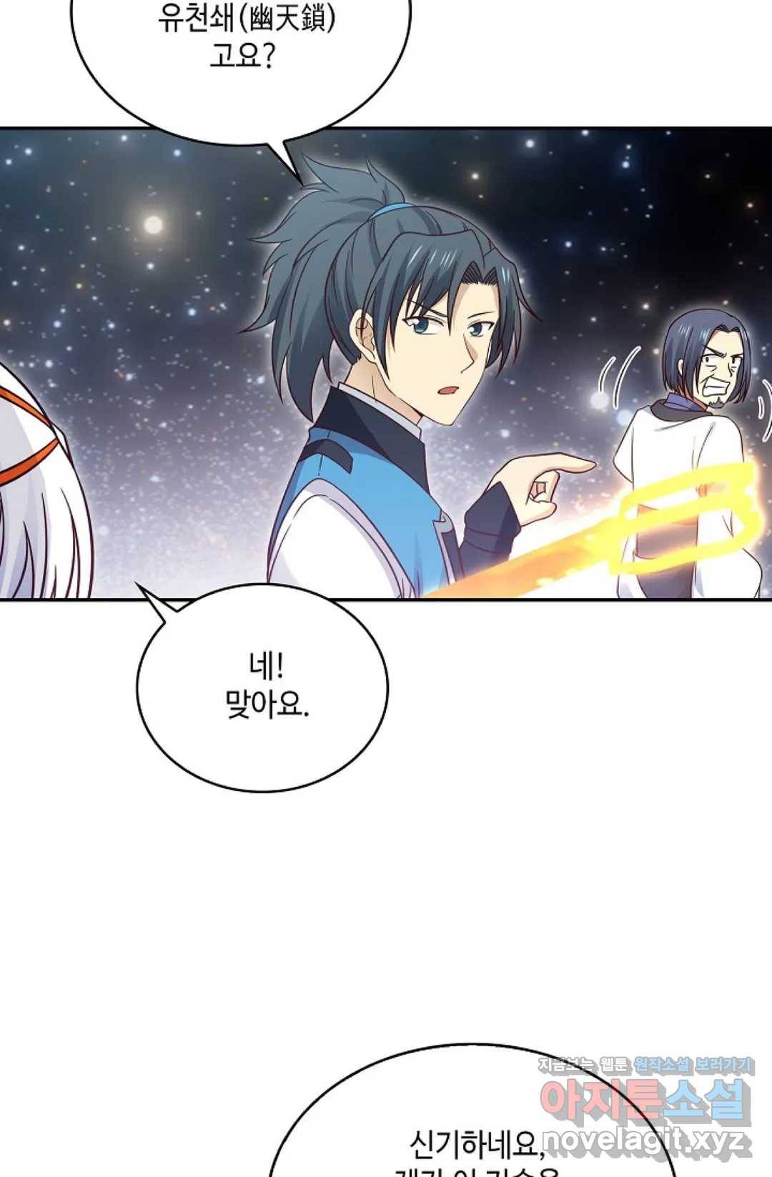 무련전봉 582화 18