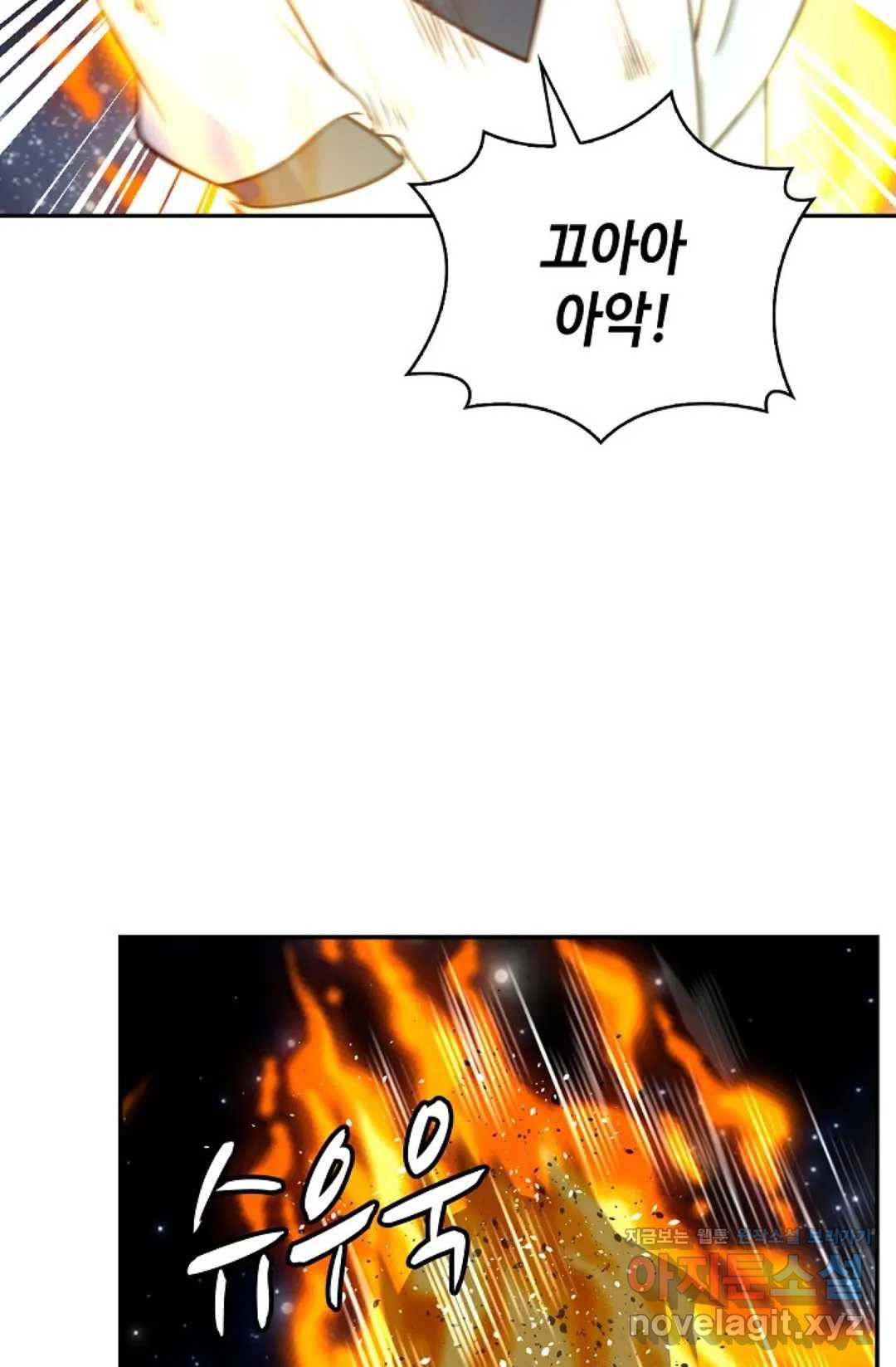무련전봉 582화 23