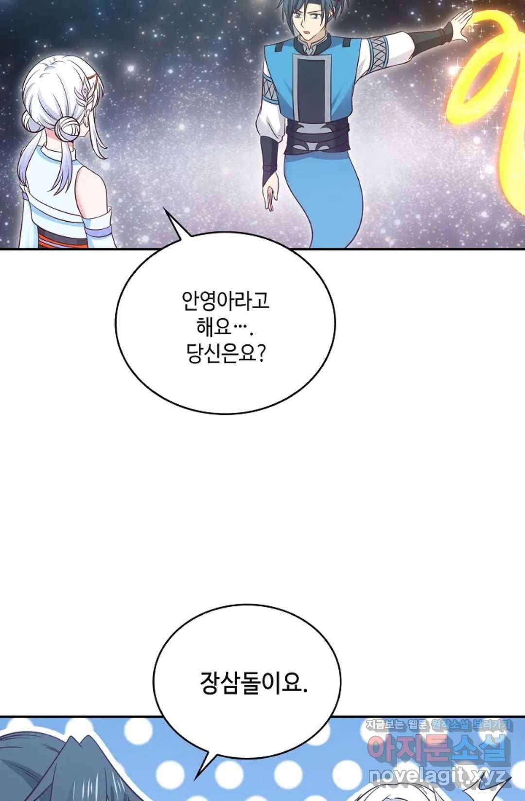 무련전봉 582화 25