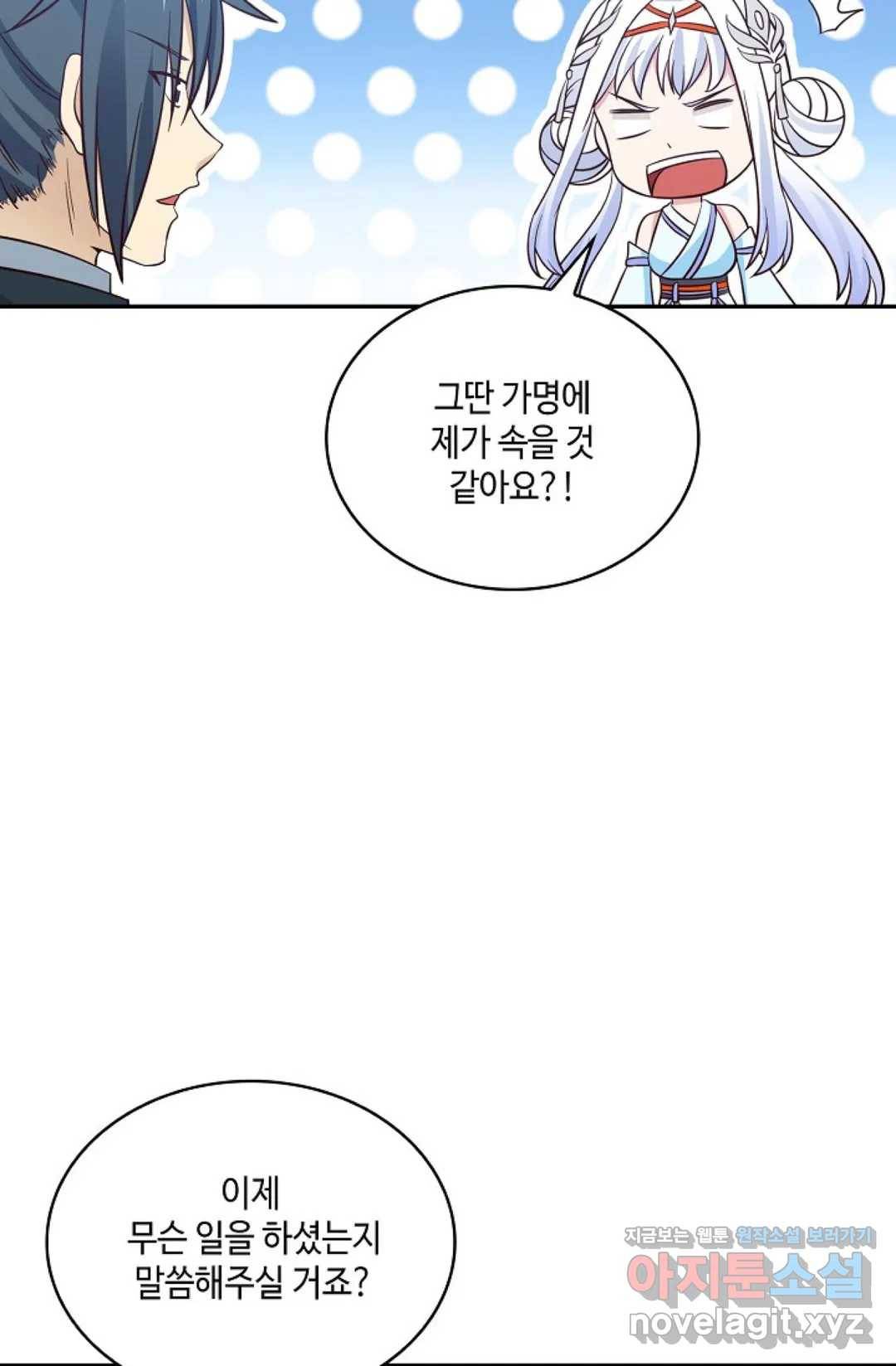 무련전봉 582화 26