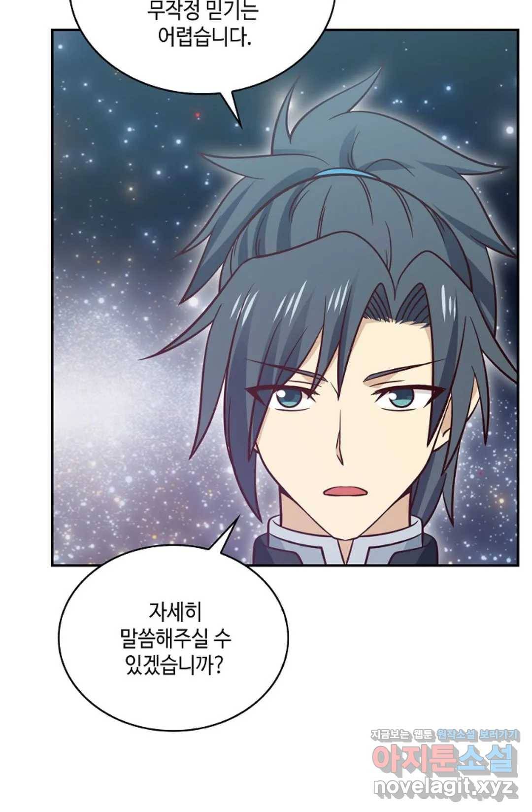 무련전봉 582화 29