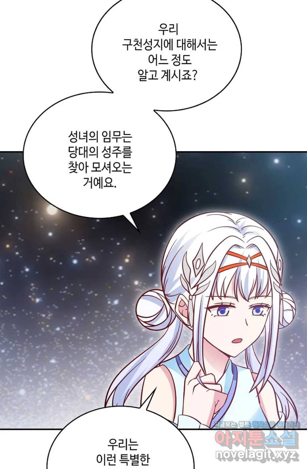 무련전봉 582화 32
