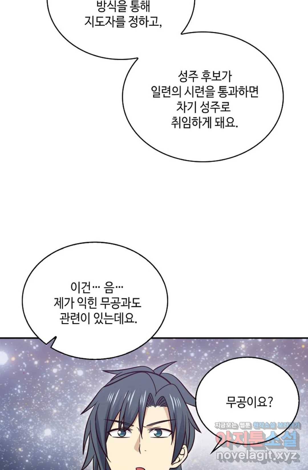 무련전봉 582화 33