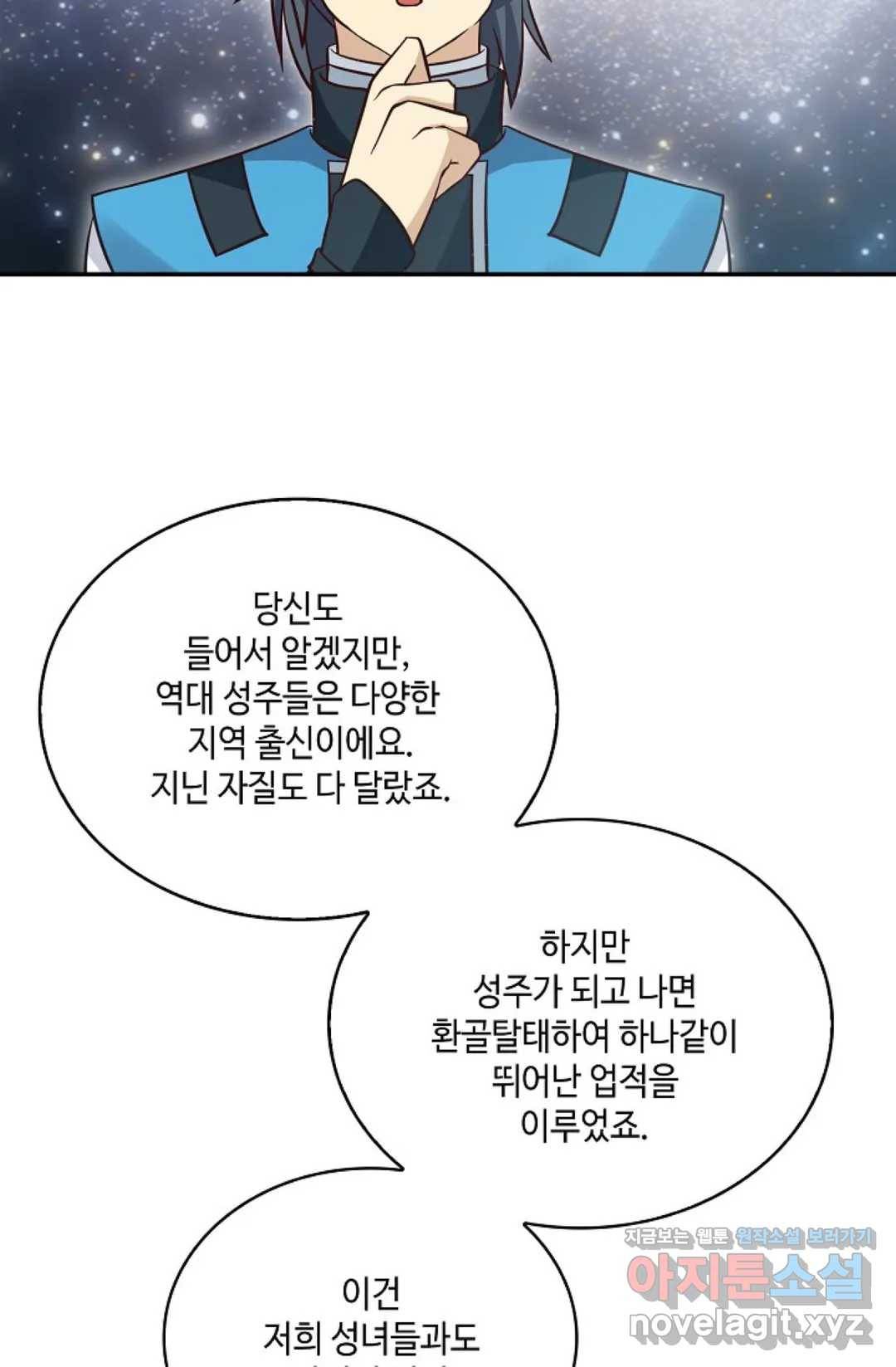 무련전봉 582화 34