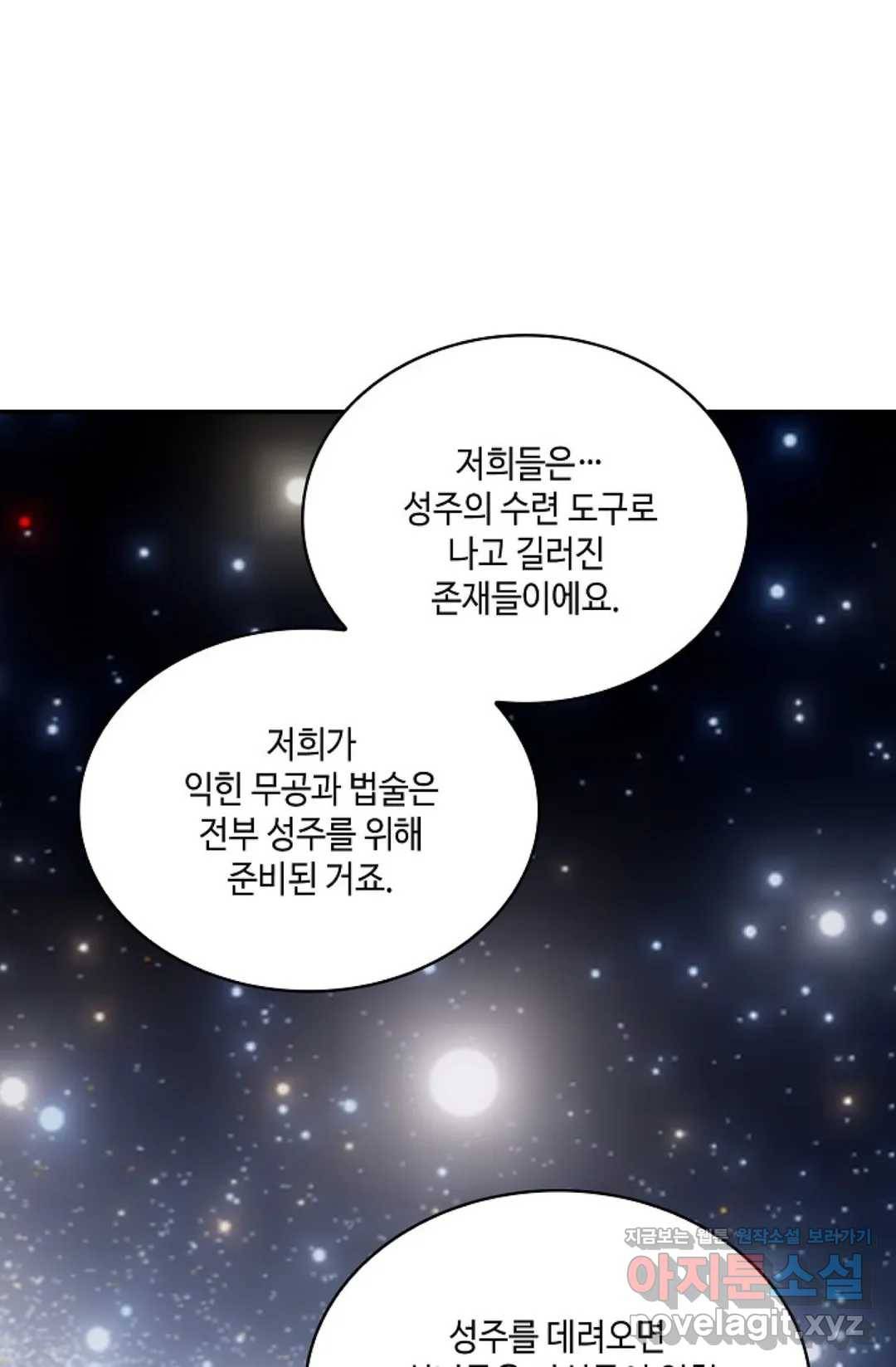 무련전봉 582화 36